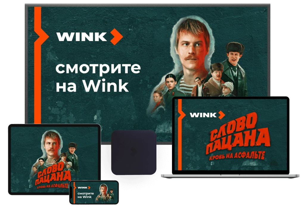 Wink %provider2% в деревня Маришкино